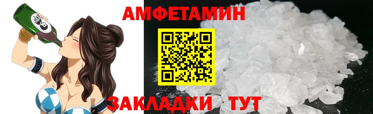 Фролово  АМФЕТАМИН  Вход с VPN  Amphetamine VHQ 