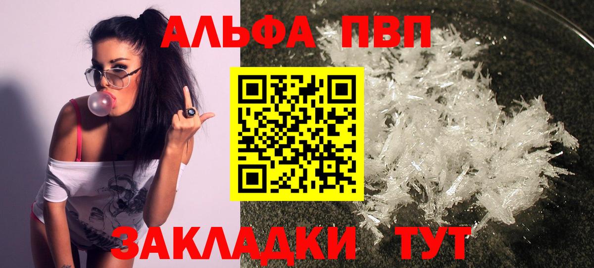 где найти наркотики  Alfa_PVP крисы CK  Вход с VPN  A PVP СК КРИС  APVP Crystall  Фролово 