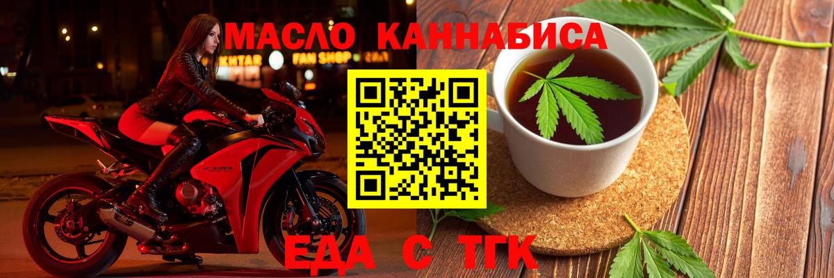 Фролово  Печенье с ТГК конопля  Вход с VPN 