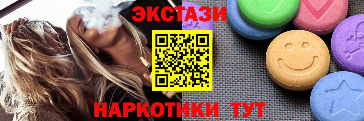 Экстази 280 MDMA  Вход с VPN  Ecstasy Cube  Фролово 
