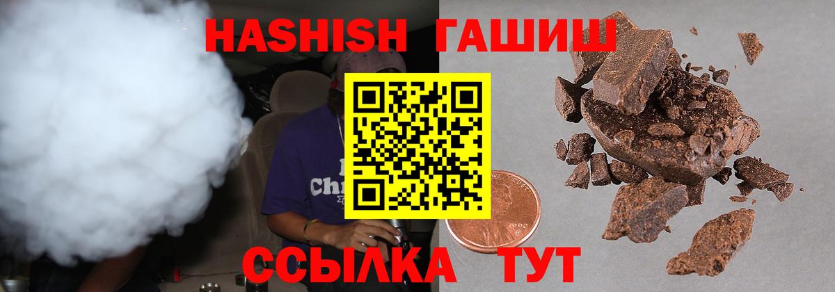 ГАШ гашик Фролово