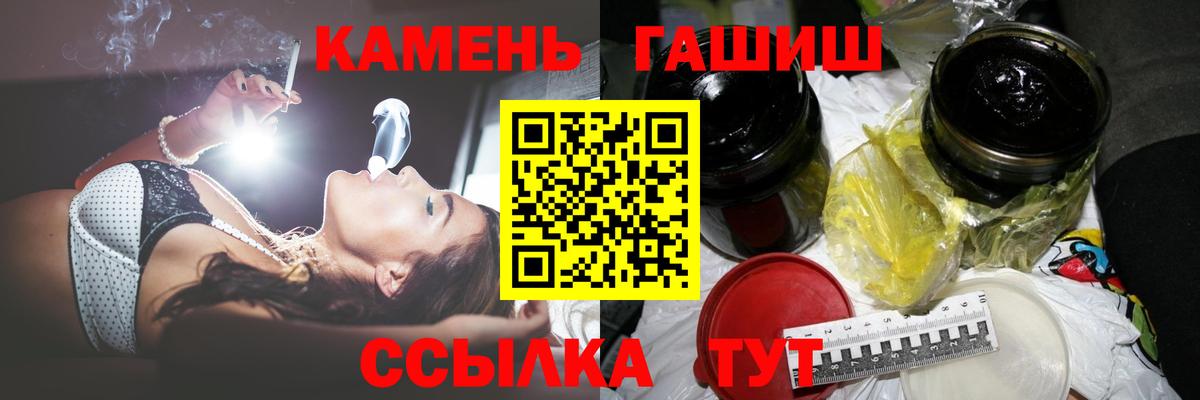 ГАШИШ гашик  Гашиш Изолятор  наркошоп  Фролово  Вход с VPN 