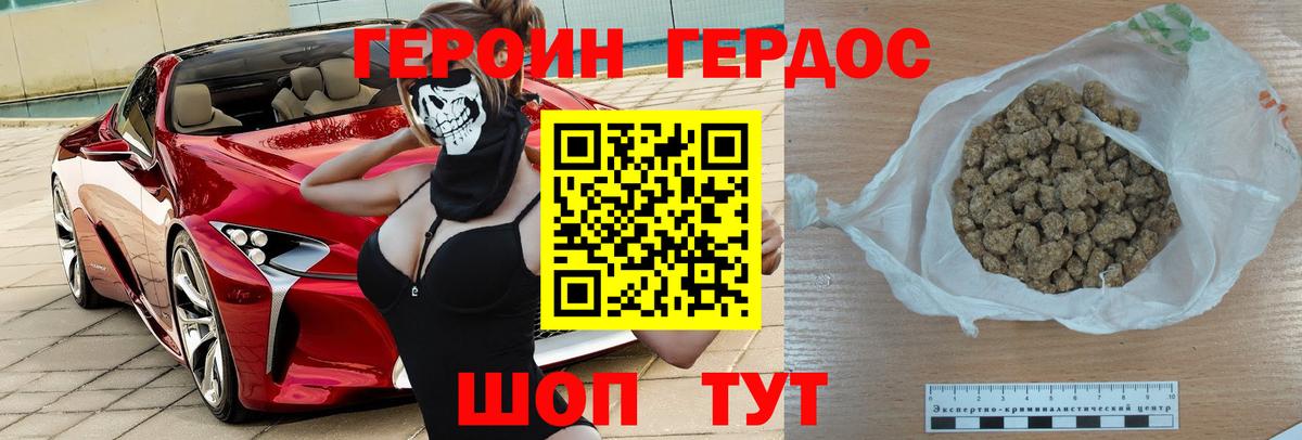 Героин афганец Фролово