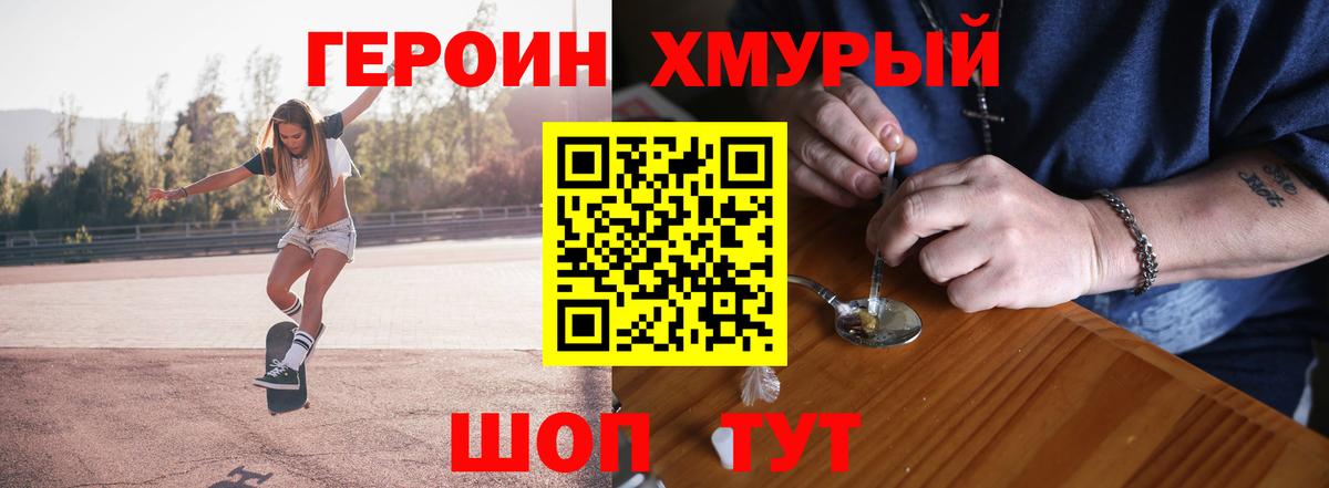 Фролово  Героин  Вход с VPN  Героин VHQ 