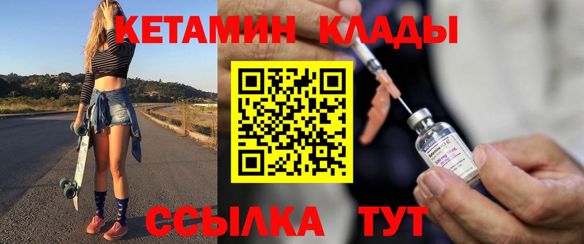 Кетамин VHQ Фролово