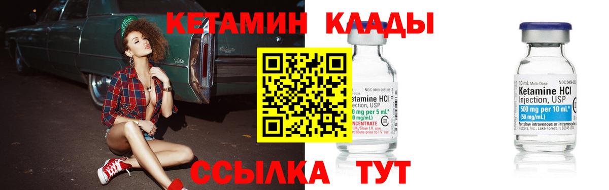 Кетамин ketamine  Вход с VPN  Кетамин ketamine  Фролово 
