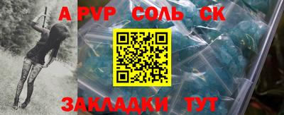 соль ск Будённовск