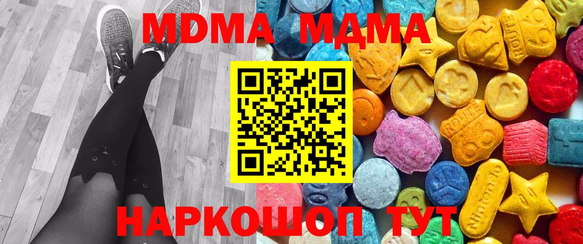 MDMA кристаллы  МДМА  Вход с VPN  Фролово  МДМА VHQ 