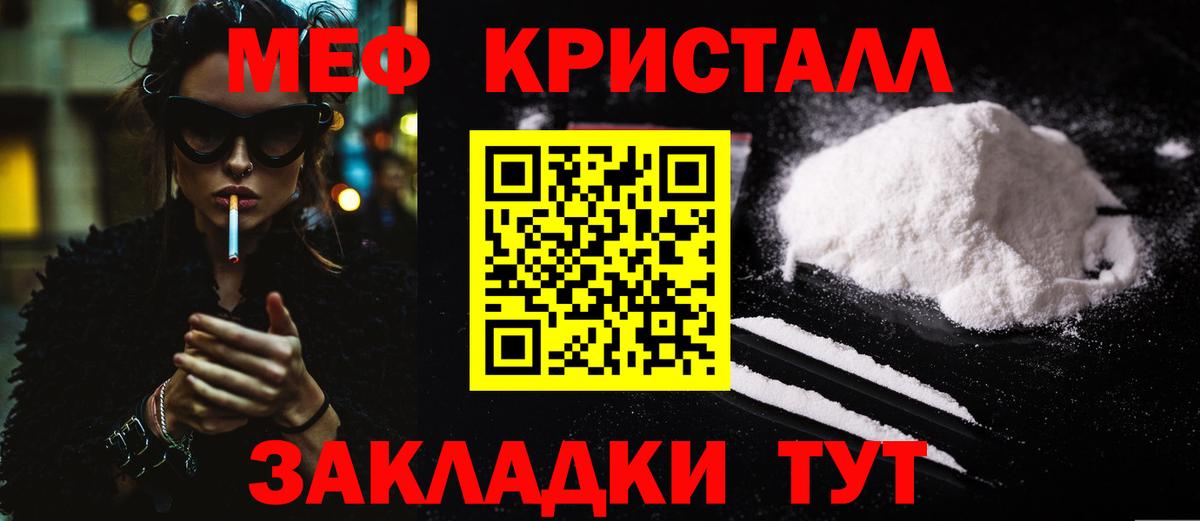Фролово  Мефедрон 4 MMC  МЕФ мяу мяу  Вход с VPN 