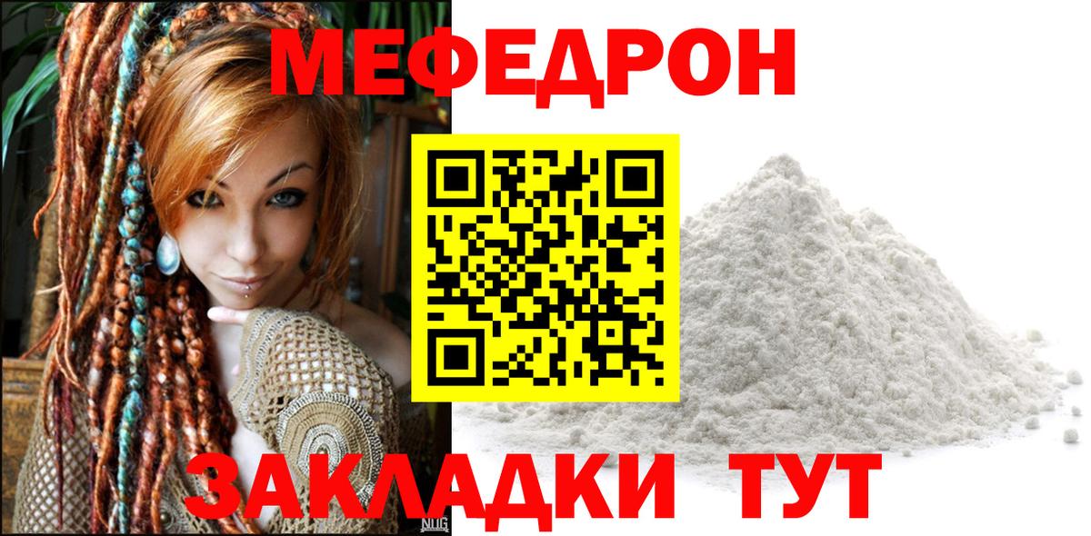Меф мяу мяу кристаллы Фролово