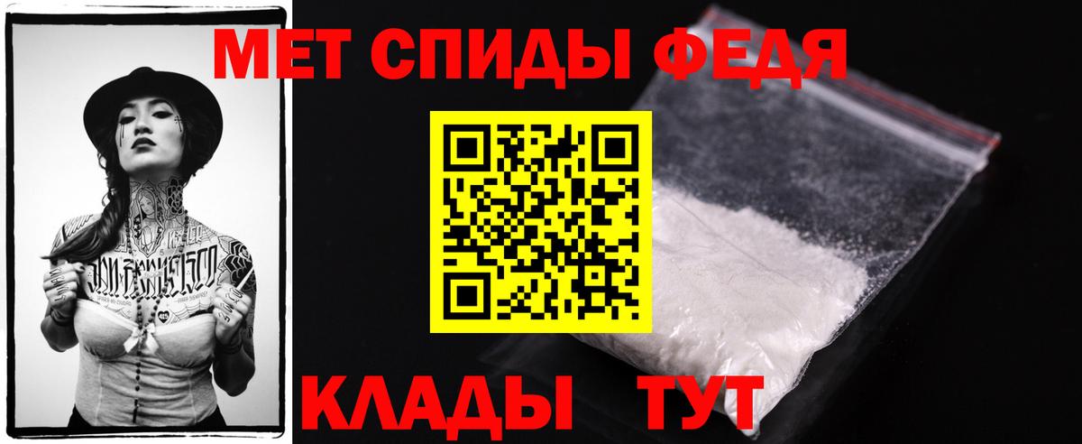 Фролово  Первитин витя  Метамфетамин  Вход с VPN 