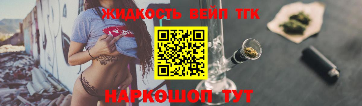 Фролово  ТГК Wax  Вход с VPN  ТГК жижа 